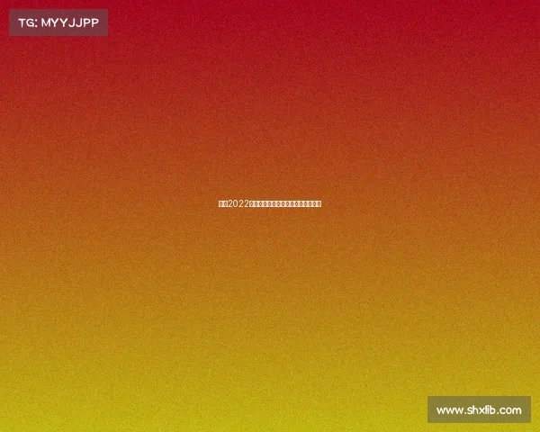 北京2022冬奥会冰雪赛事激情竞技荣耀时刻录